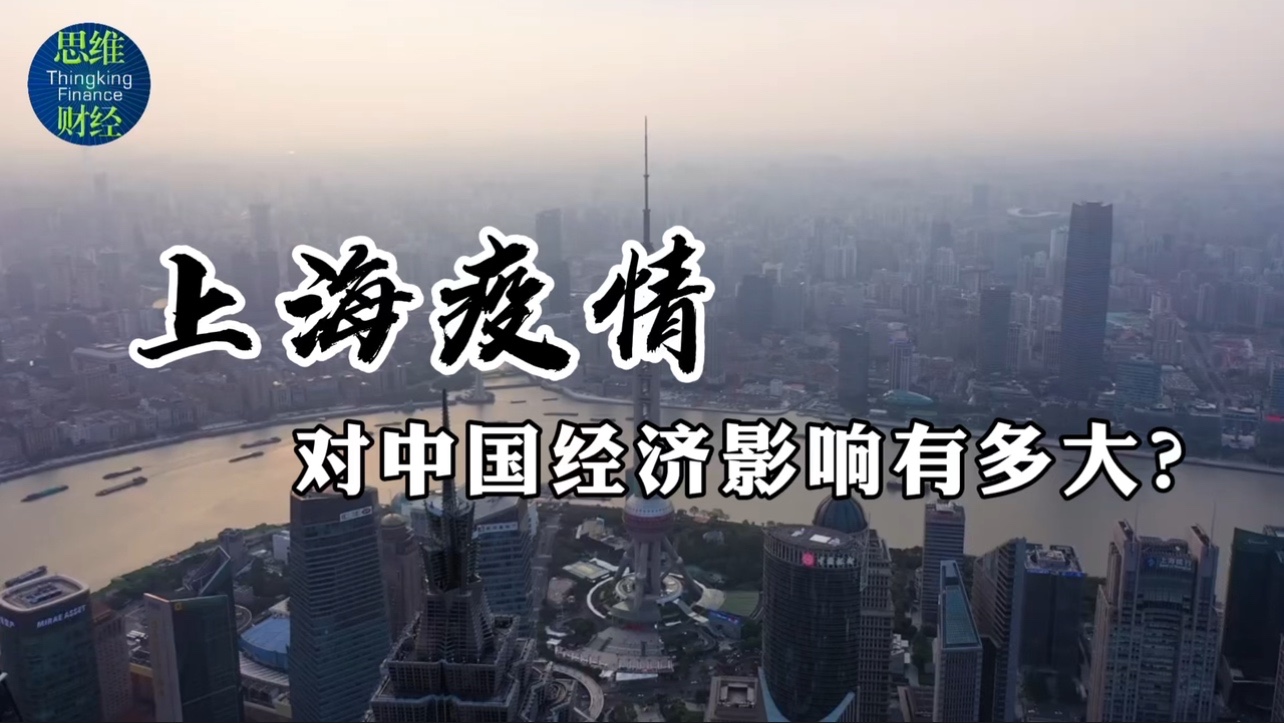 “上海疫情正处于快速上升阶段” 上海疫情升级了吗？-第1张图片