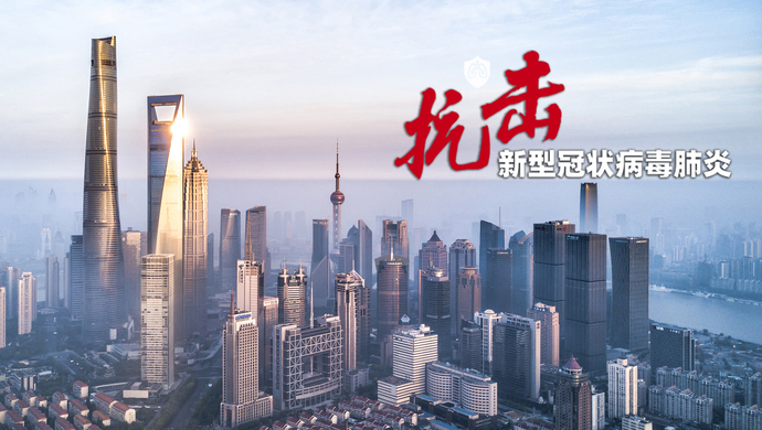 “上海疫情正处于快速上升阶段” 上海疫情升级了吗？-第3张图片