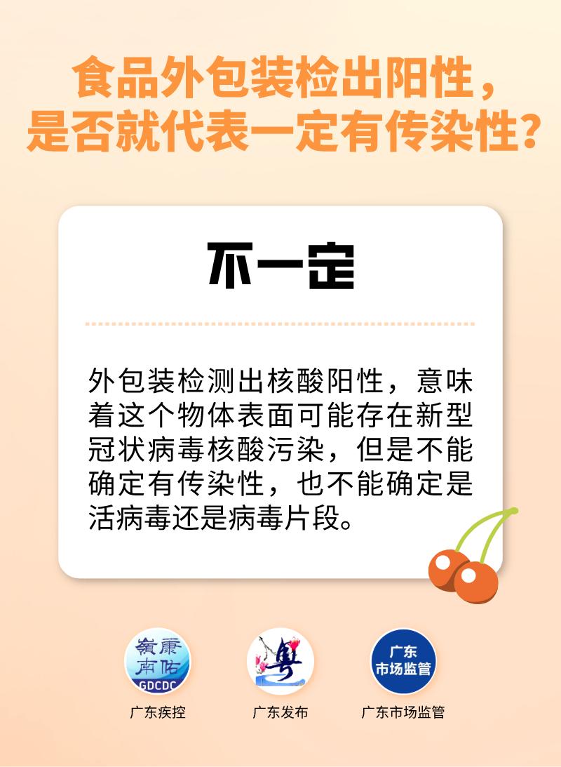 “31省区市新增无症状感染者23例	” 31省区市新增本土无症状104例？-第1张图片
