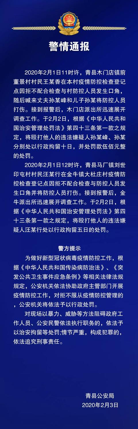 【沧州疫情/沧州疫情最新消息今天】-第3张图片