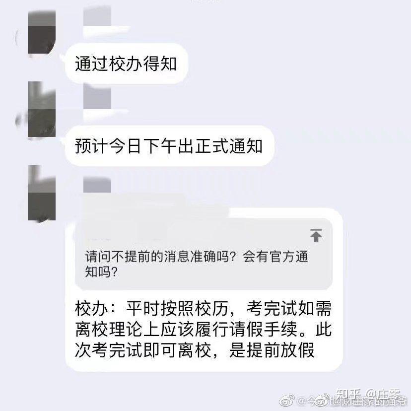 “疫情河北” 疫情河北省学生哪一年放假？-第1张图片
