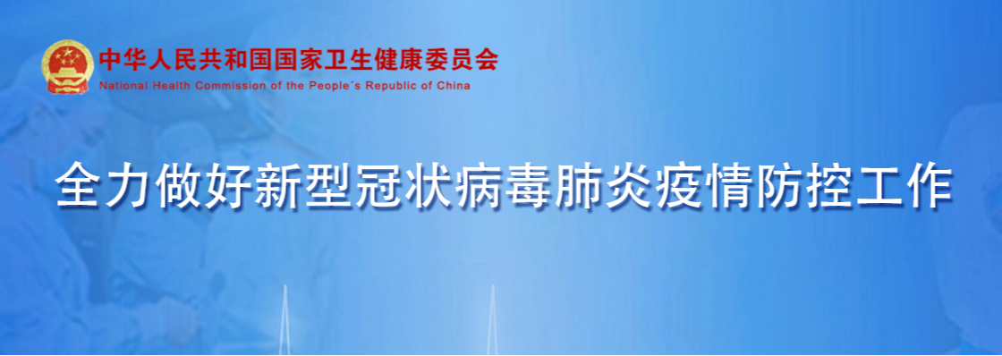 31省份新增本土确诊45例广西37例.全国新增确诊今天广西-第3张图片