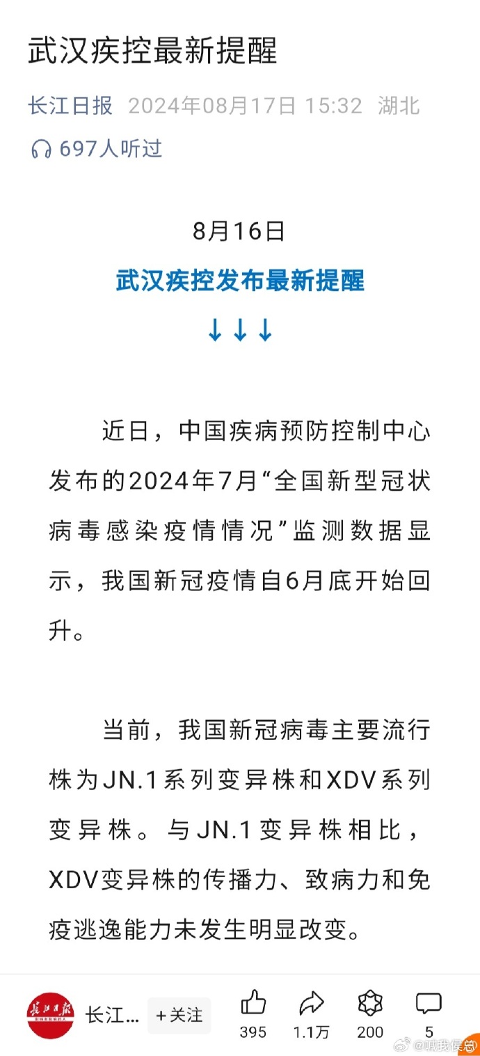 今日疫情31省新增情况-今日疫情国内31个省市新增情况-第3张图片