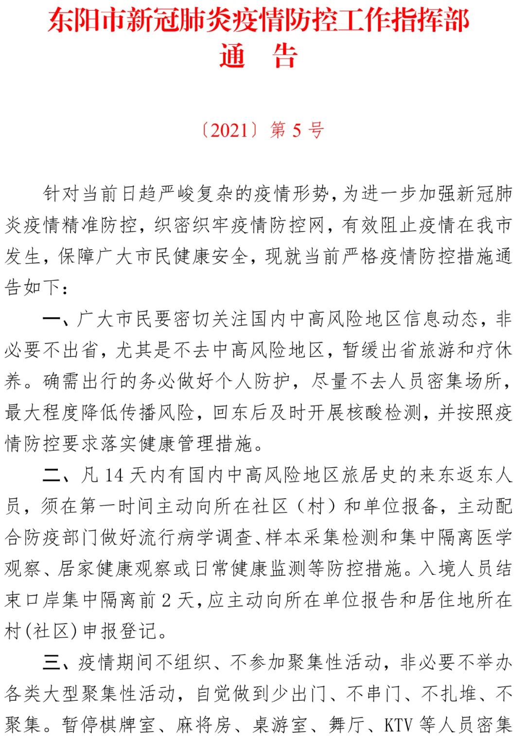 山西新冠肺炎疫情最新通报-山西新冠疫情实时动态-第1张图片