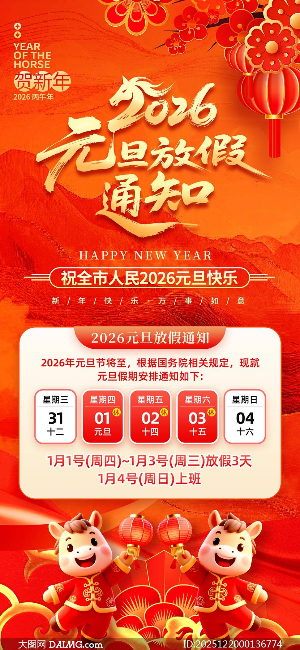 “2021元旦限号吗” 2021元旦是否限号？-第3张图片