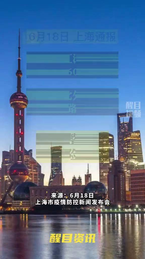上海属于疫情什么风险地区-上海属于疫情的什么级别风险-第1张图片