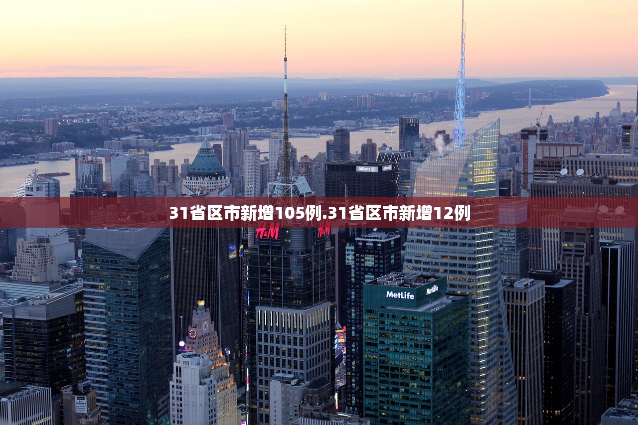 31省份新增102例本土,31省新增109例 其中本土93例-第1张图片