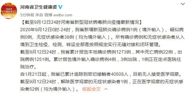 河南新增确诊病例5例.河南新增确诊病例5例详情-第1张图片