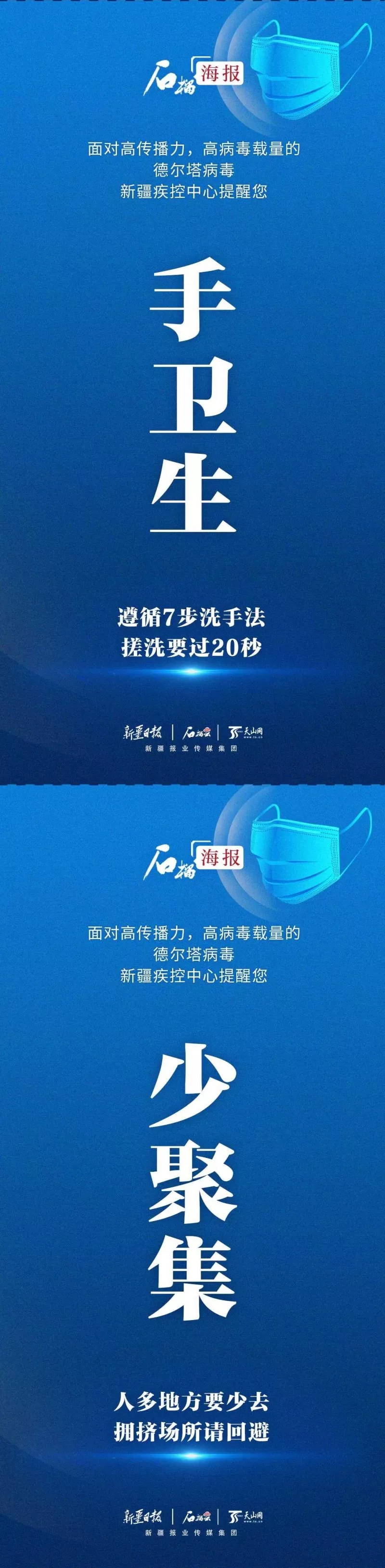 【石家庄疾控发布最新提醒/石家庄疫情疾控】-第1张图片