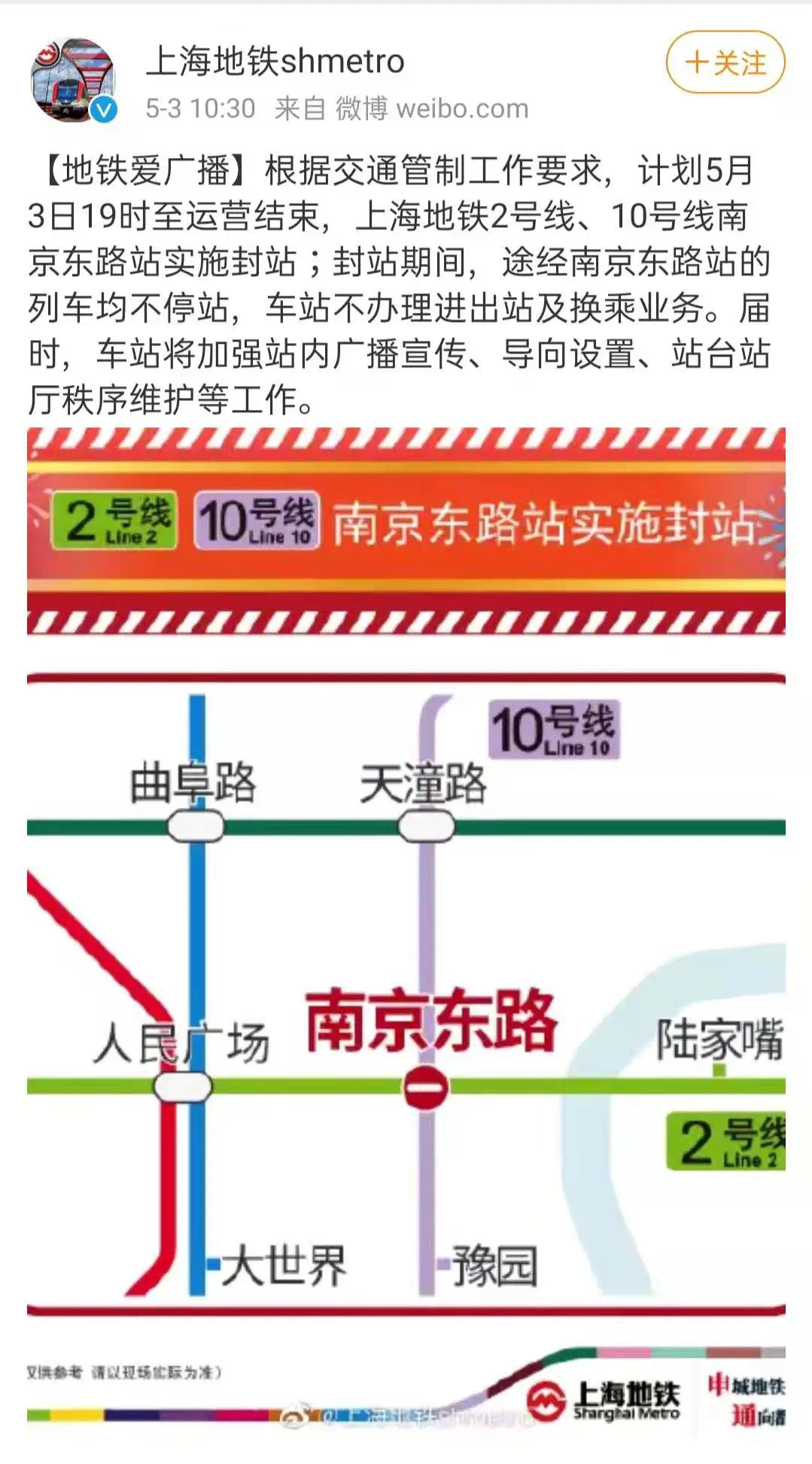 上海封控核检公交地铁停运,上海地铁封闭了吗-第1张图片
