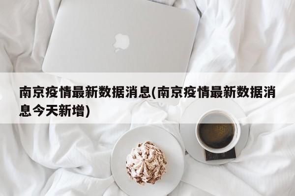 全国疫情中高风险地区.全国疫情中高风险地区本地宝-第2张图片