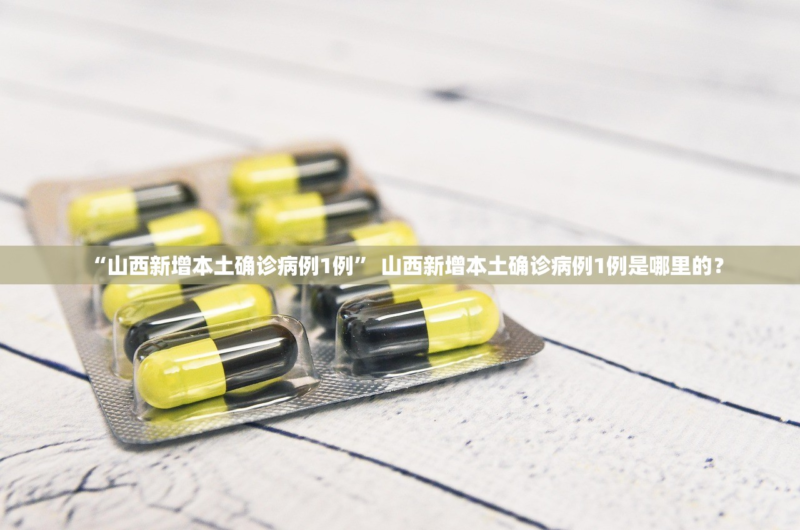 31省新增本土确诊2966例-31省份新增本土确诊1-第1张图片