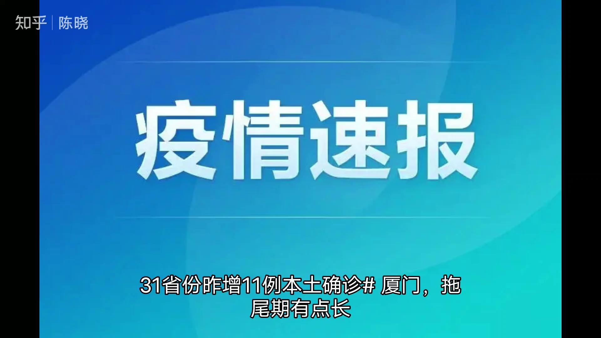 “31省新增本土确诊28例	” 31省份新增本土确诊2？-第2张图片