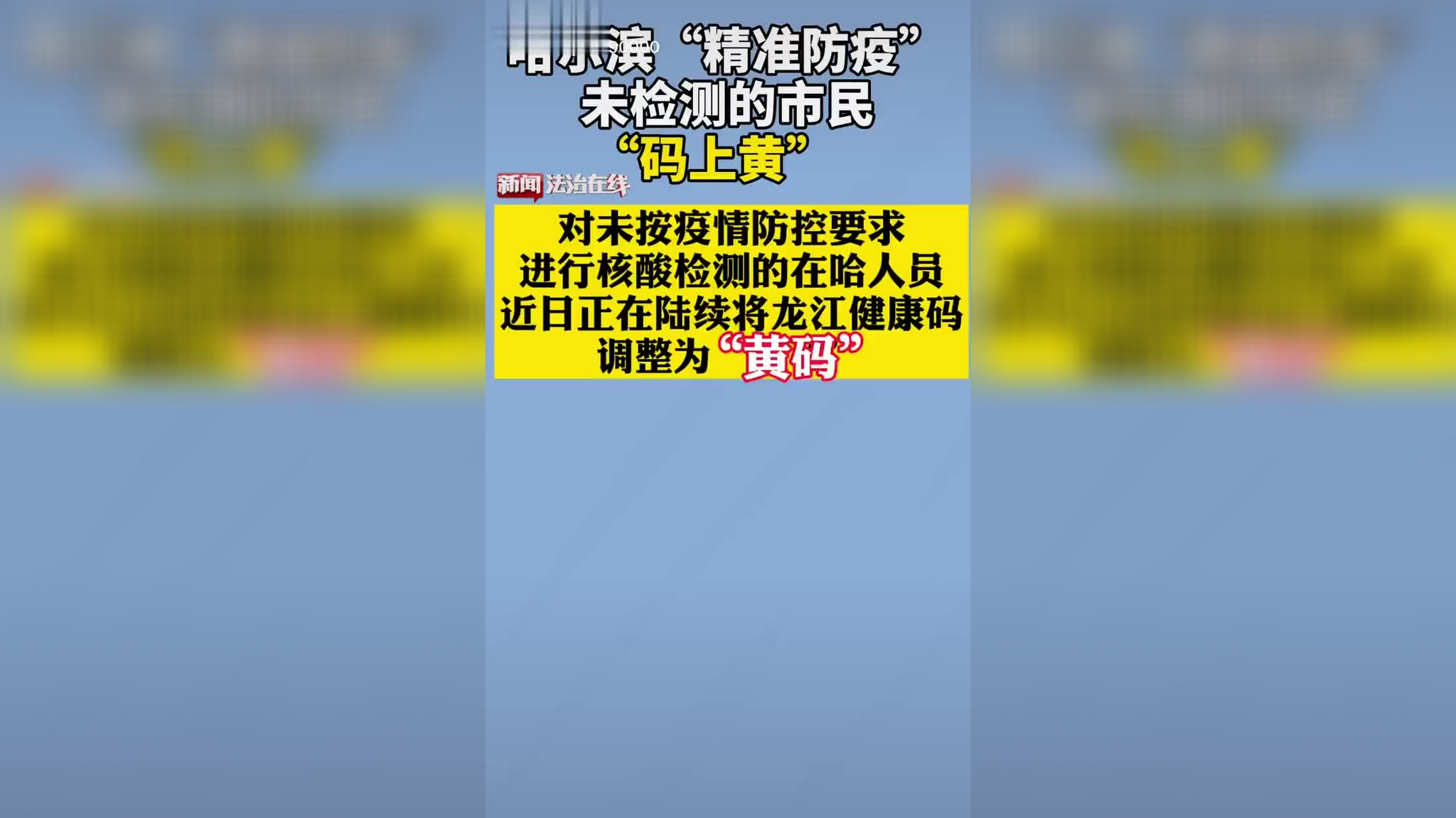 “31省新增本土确诊28例” 31省份新增本土确诊2？-第1张图片