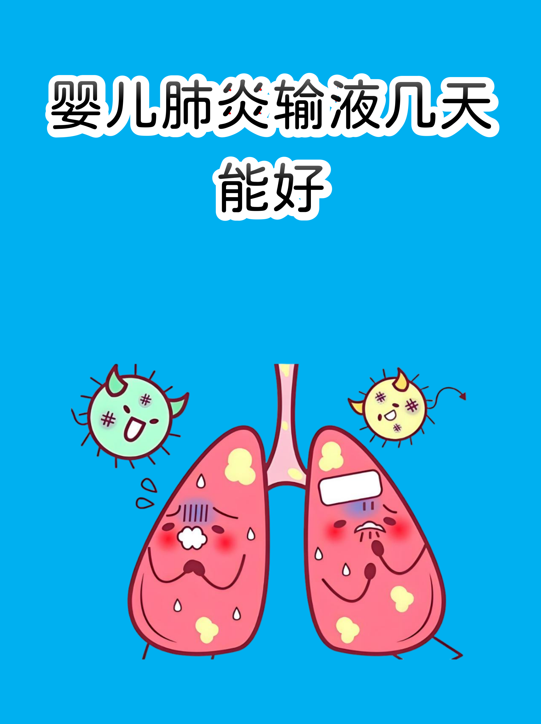 「全世界肺炎最新消息」〃全世界肺炎最新情况-第1张图片
