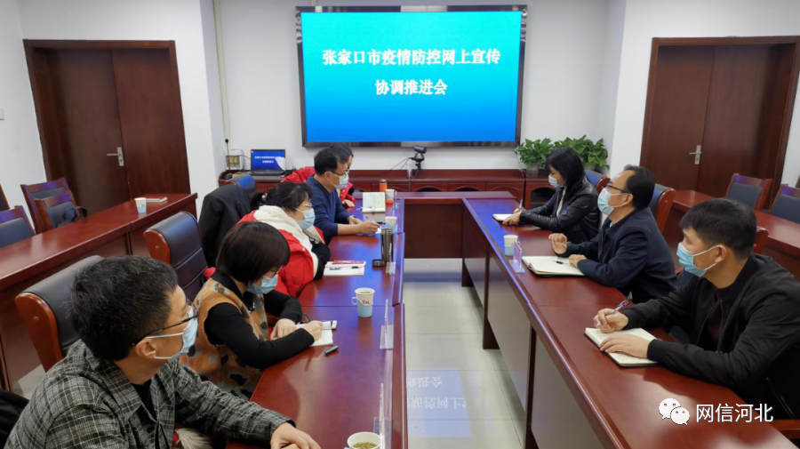 “张家口疫情最新情况” 张家口疫情最新数据消息？-第2张图片