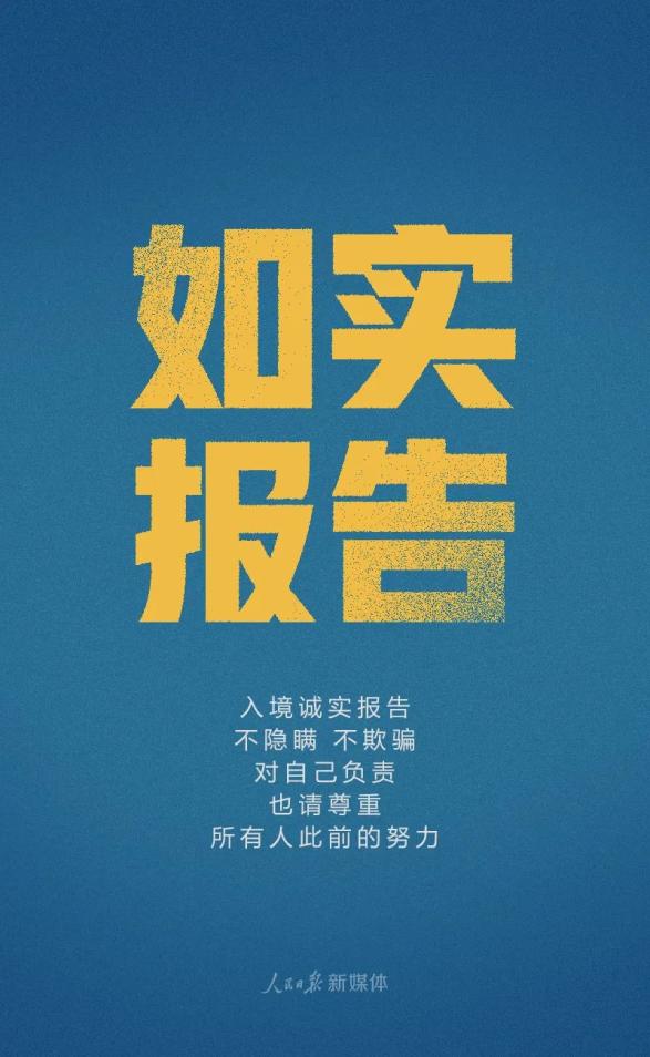 “张家口疫情最新情况	” 张家口疫情最新数据消息？-第1张图片