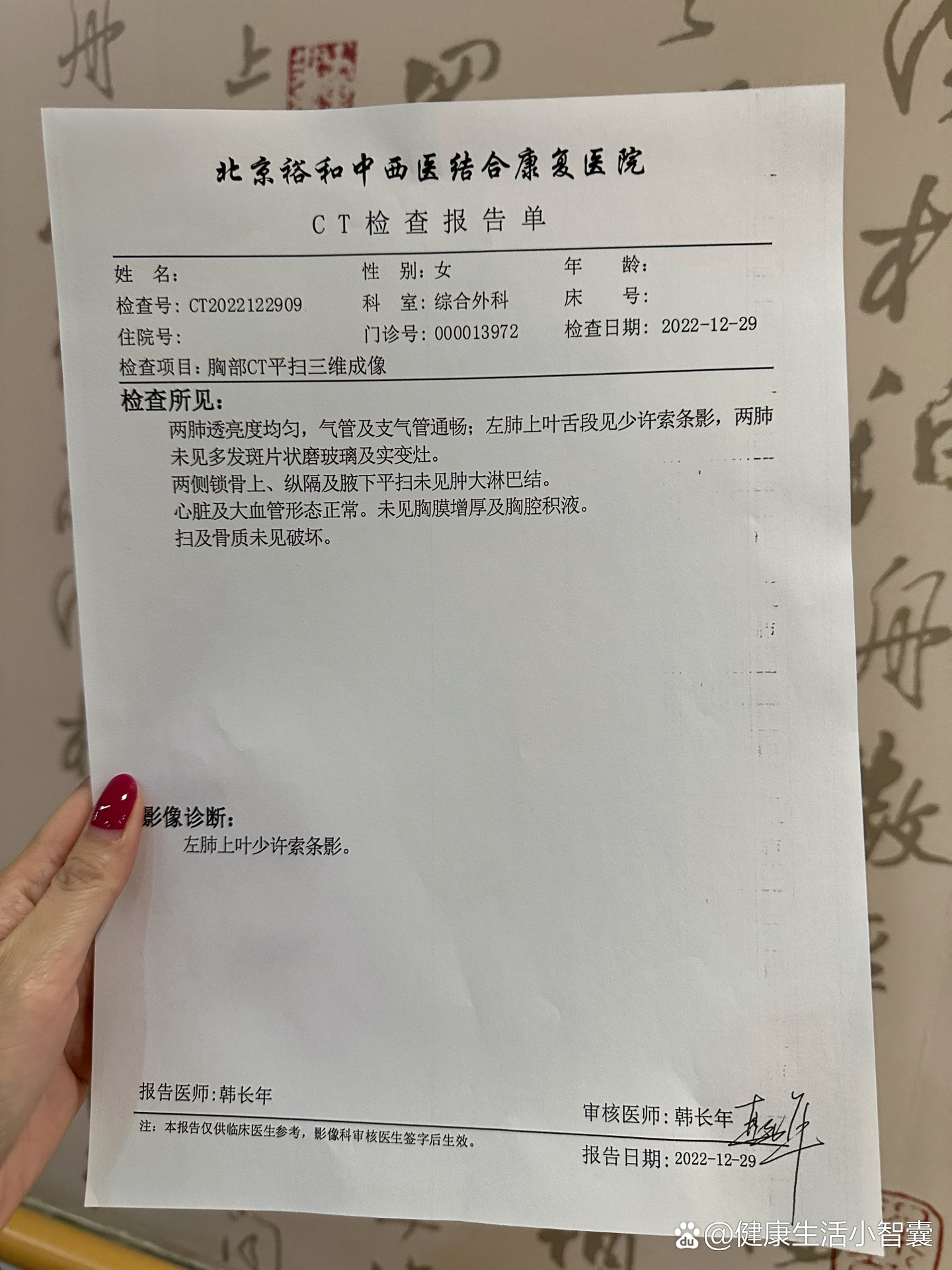 北京疫情确诊病例〃北京疫情确诊病例轨迹-第2张图片