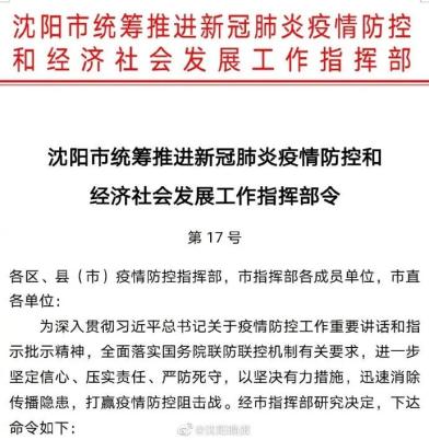 大连疫情进入战时状态.大连近期疫情如何-第2张图片