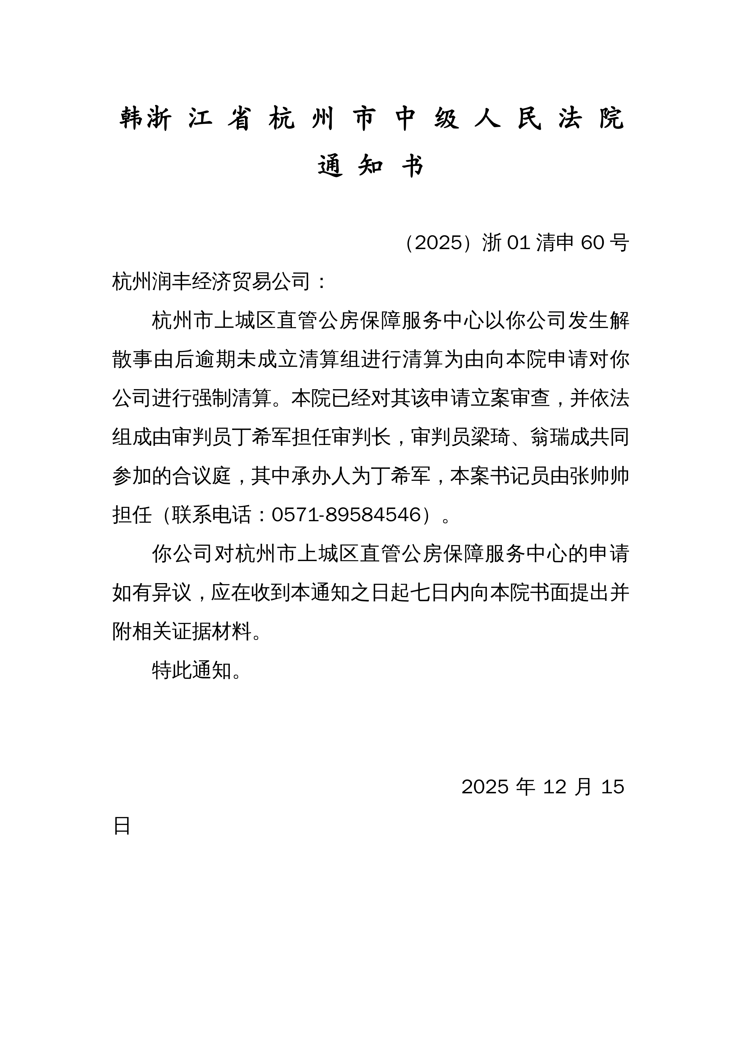 “浙江有人确诊了!” 浙江确诊一例是哪里的？-第1张图片