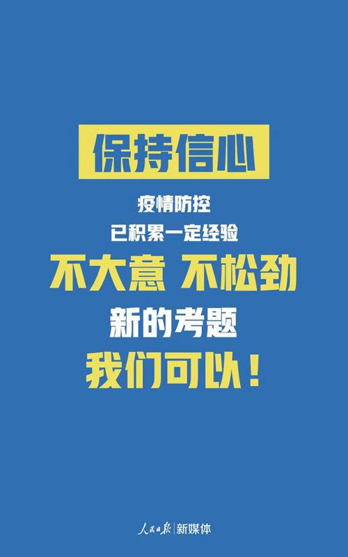 “保定市疫情” 保定市疫情最新消息？-第3张图片