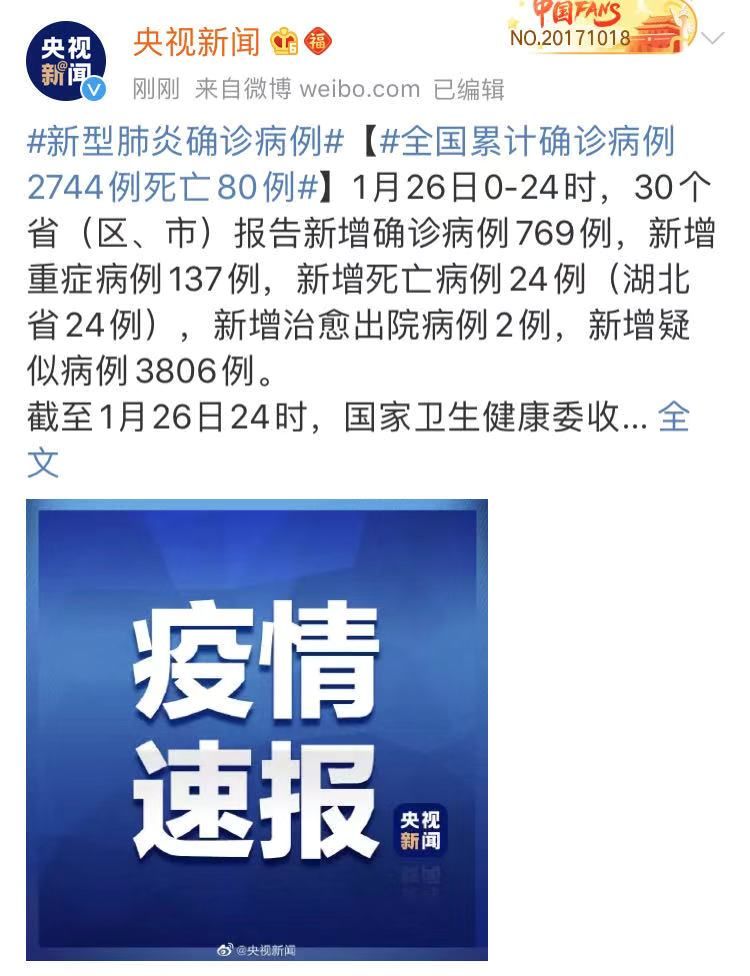 “31省区市新增确诊24例” 31省区市新增确诊24例 新闻？-第3张图片