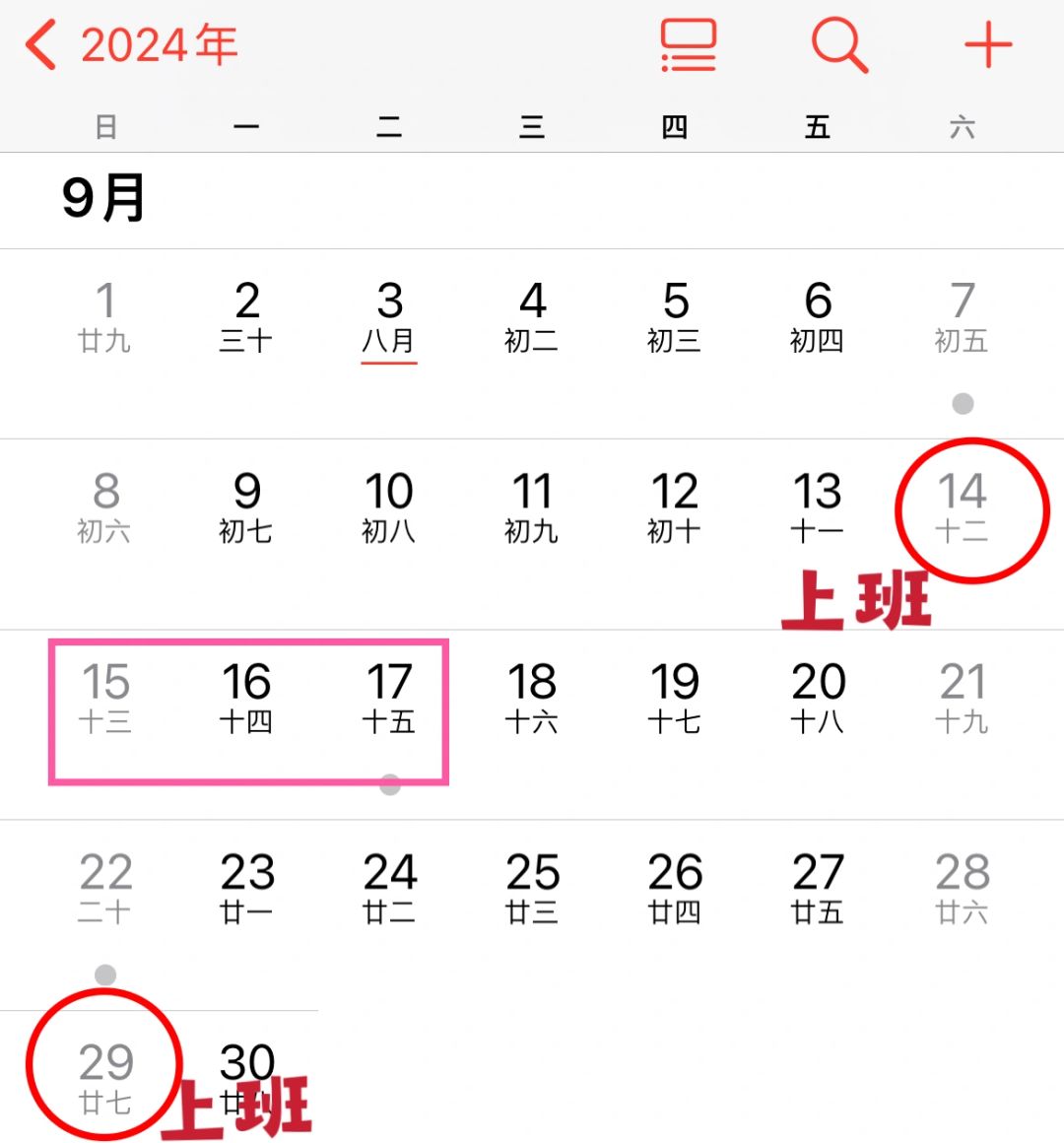 “2021清明节放假时间	” 2021清明节放假时间高速免费吗？-第1张图片